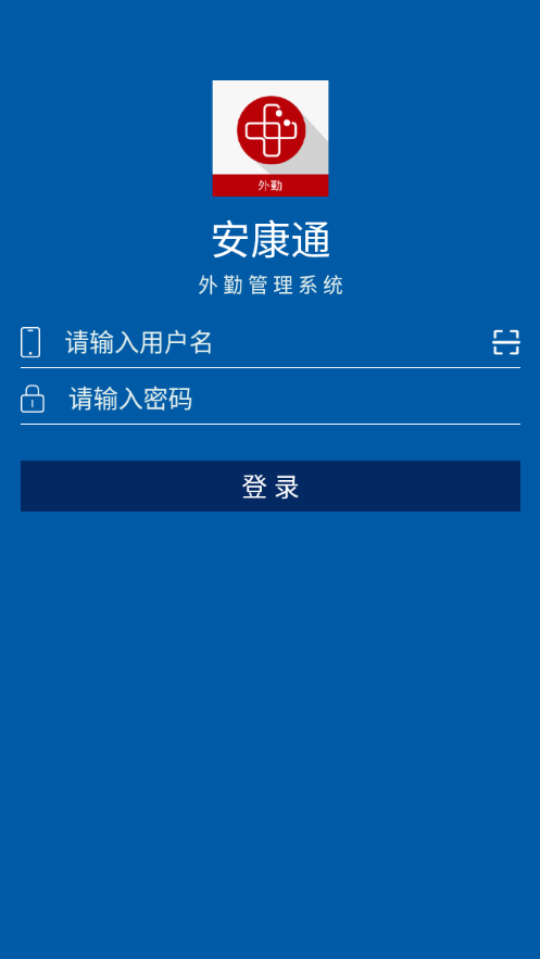 安康通app图1