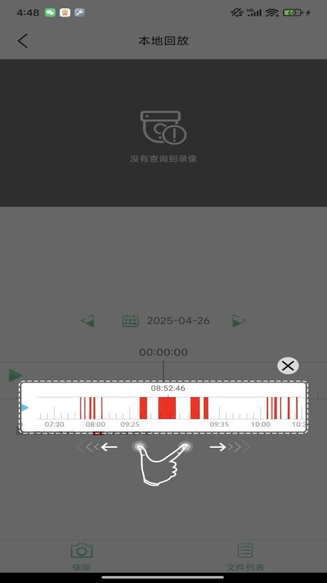 DMNlife软件