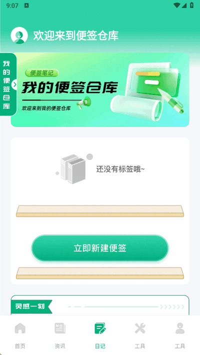 育儿补贴一键查软件图2