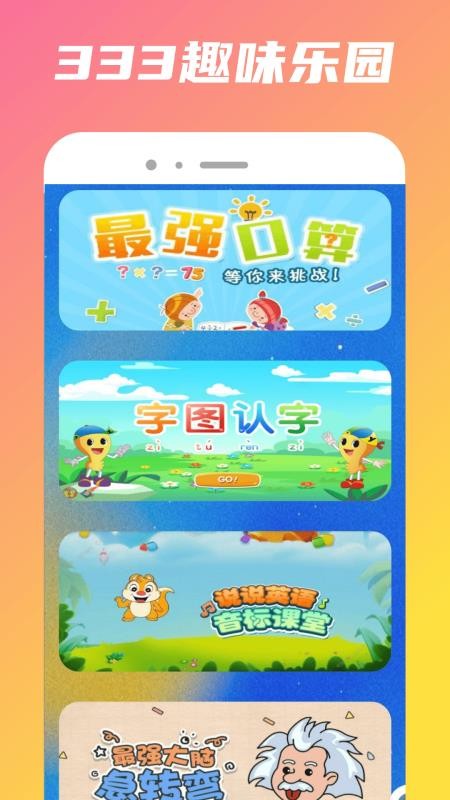 332乐园app图3