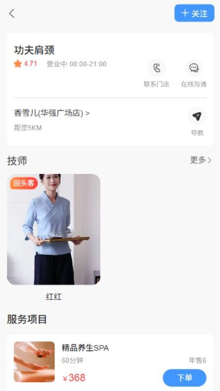 摩达达app