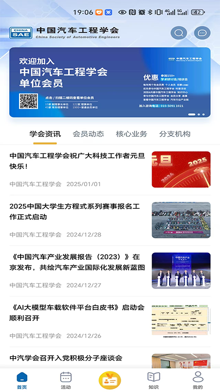 汽车学会app图2
