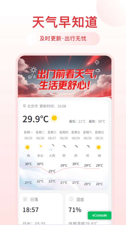 千阅宝app图3