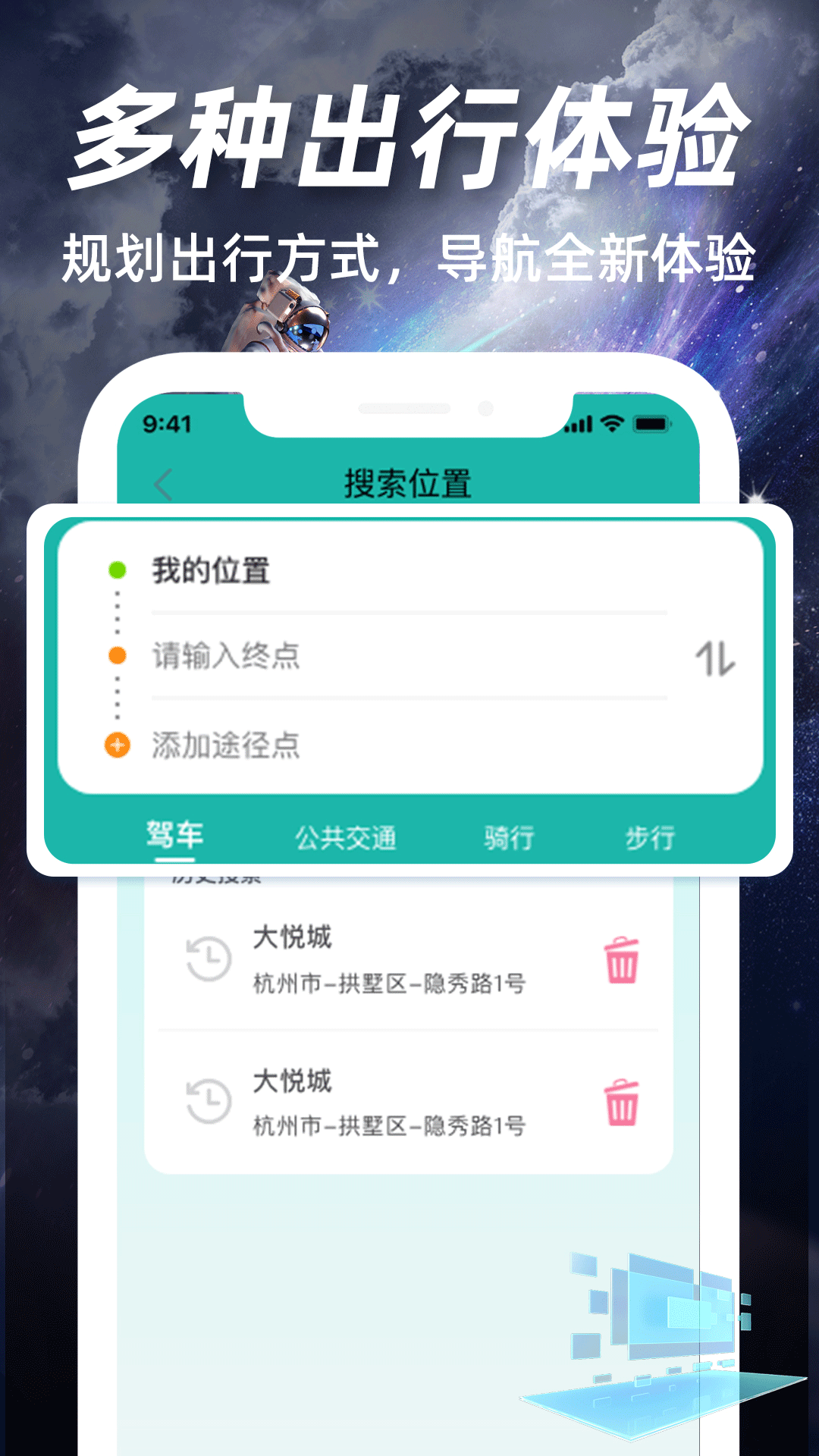 高清实况卫星导航app图4