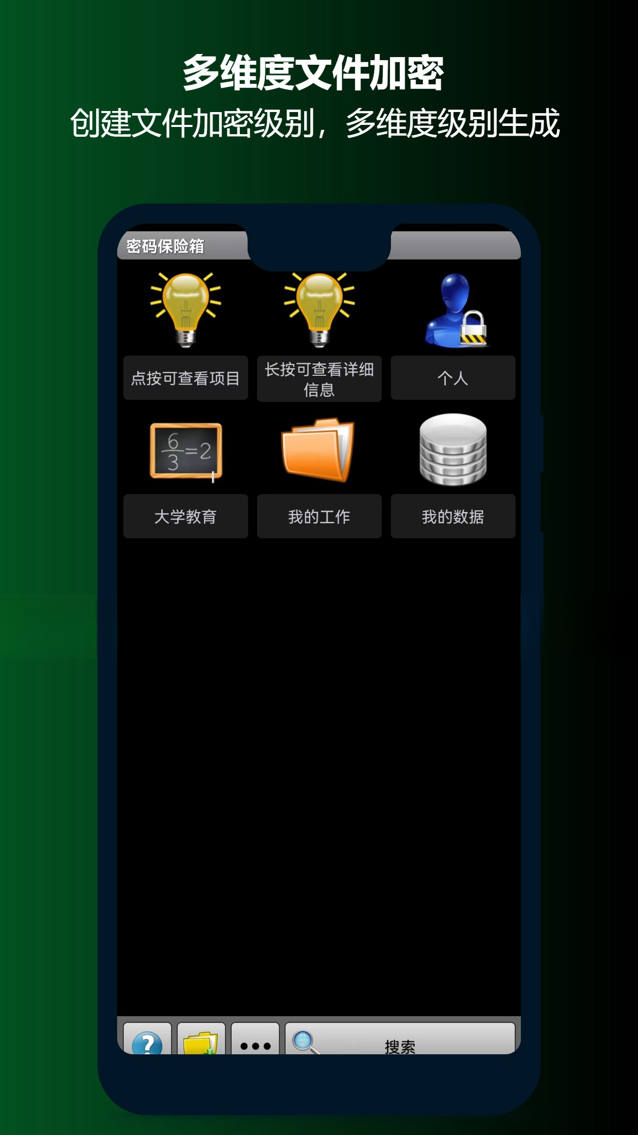 私密空间保险箱app图3