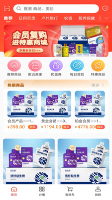农康联盟安卓版图3