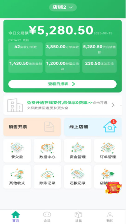 两链云农官网版