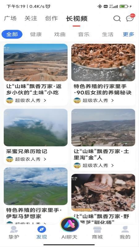 挚护app图3