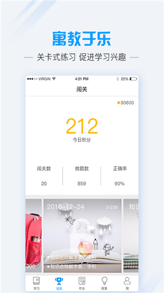 爱语文学生版app图3