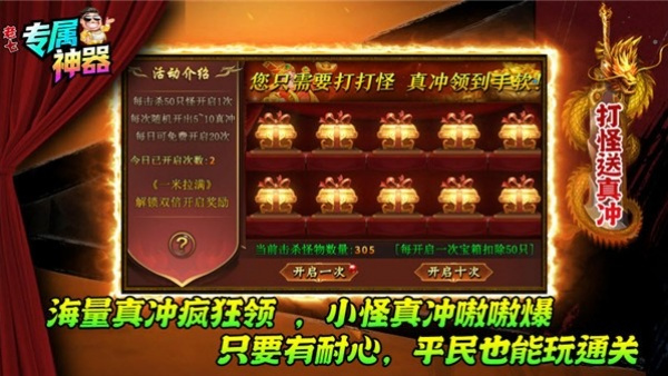 老七专属神器游戏图1