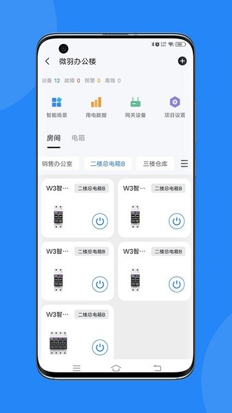 电小羽app