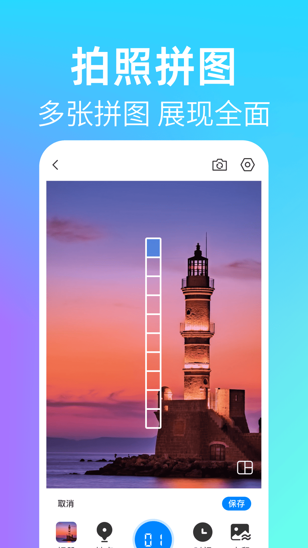 时间定位水印相机app图3