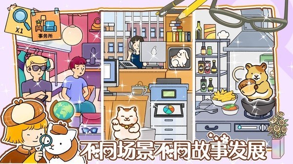 模拟经营小当家图3