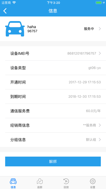 大云位置软件
