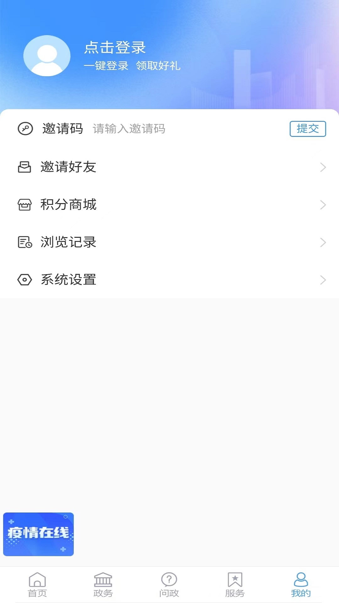 爱昌邑官网版图2