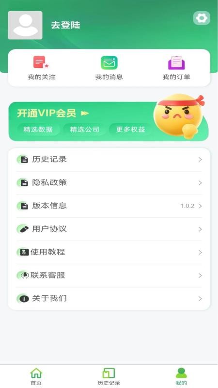 慧通贸易app图3