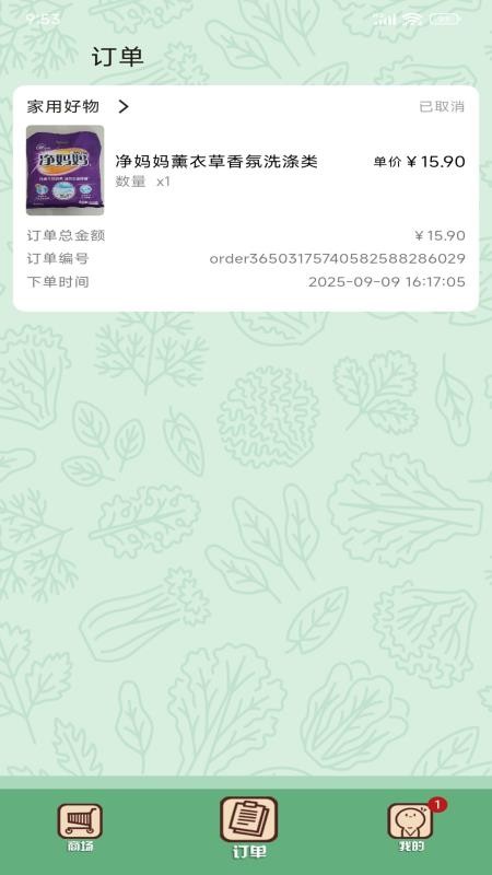 乐摘app图1