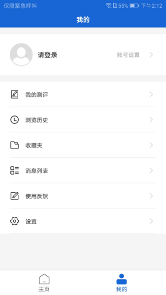 胰腺健康app图2