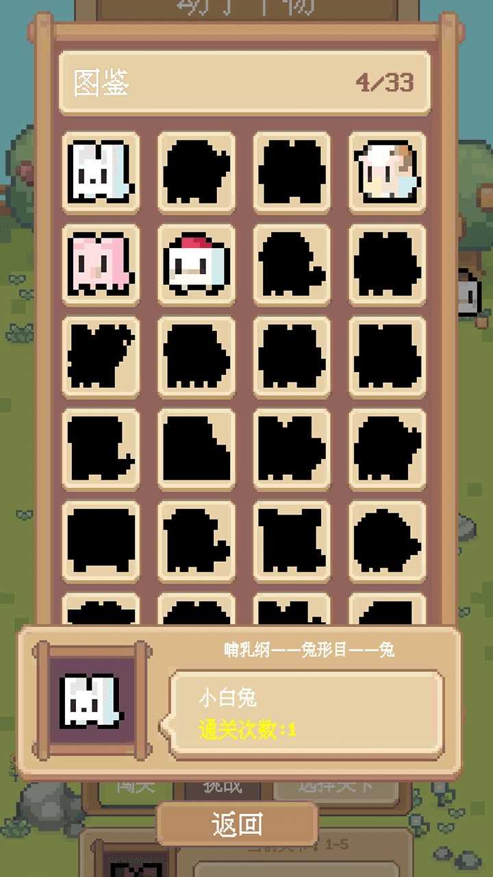 动了个物游戏图3