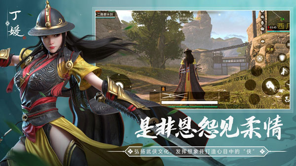 武侠乂手游图1