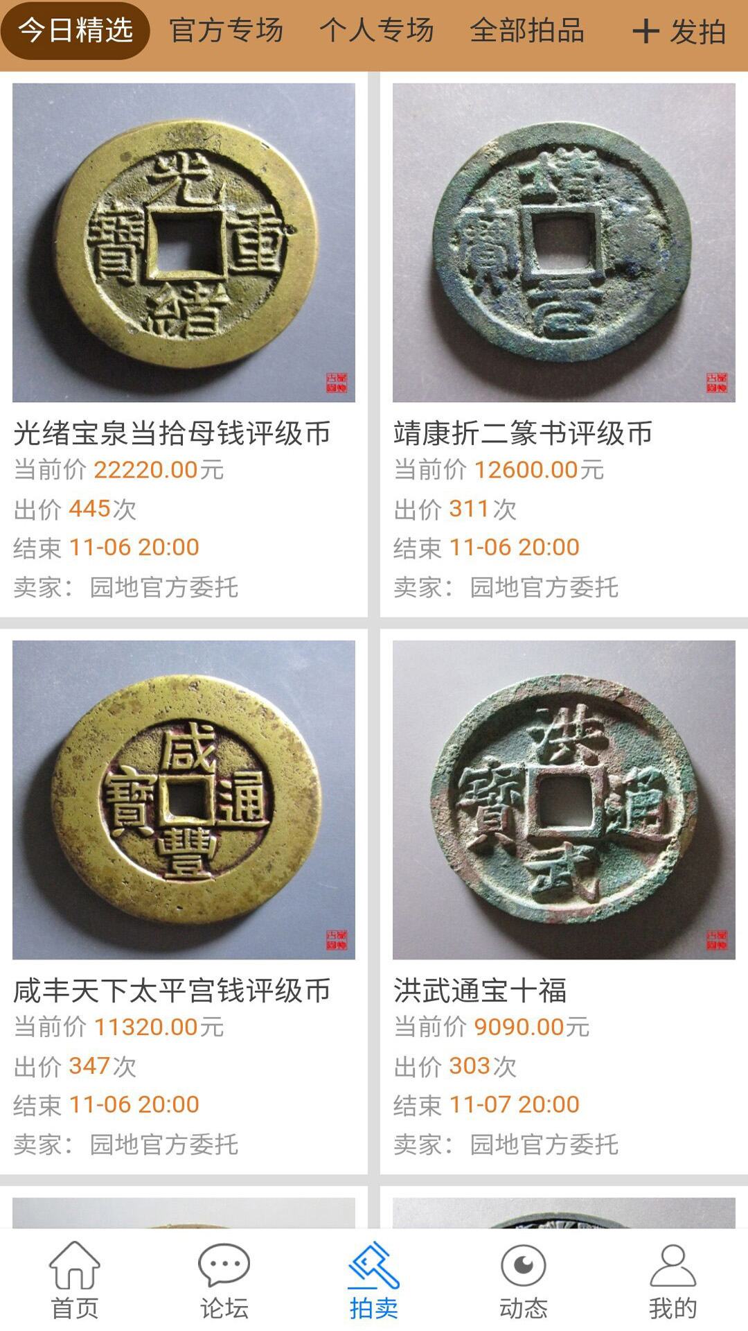 古泉园地app图4
