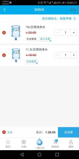 正广和水铺app图2