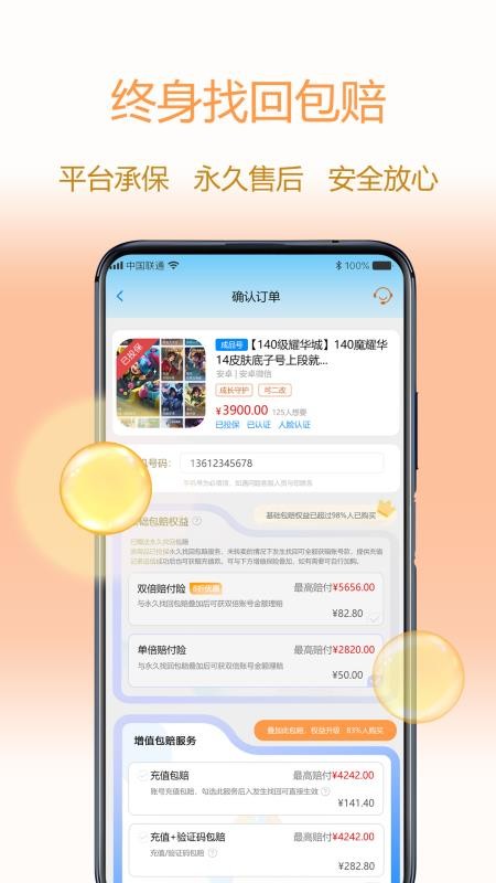 懒淘淘app图1