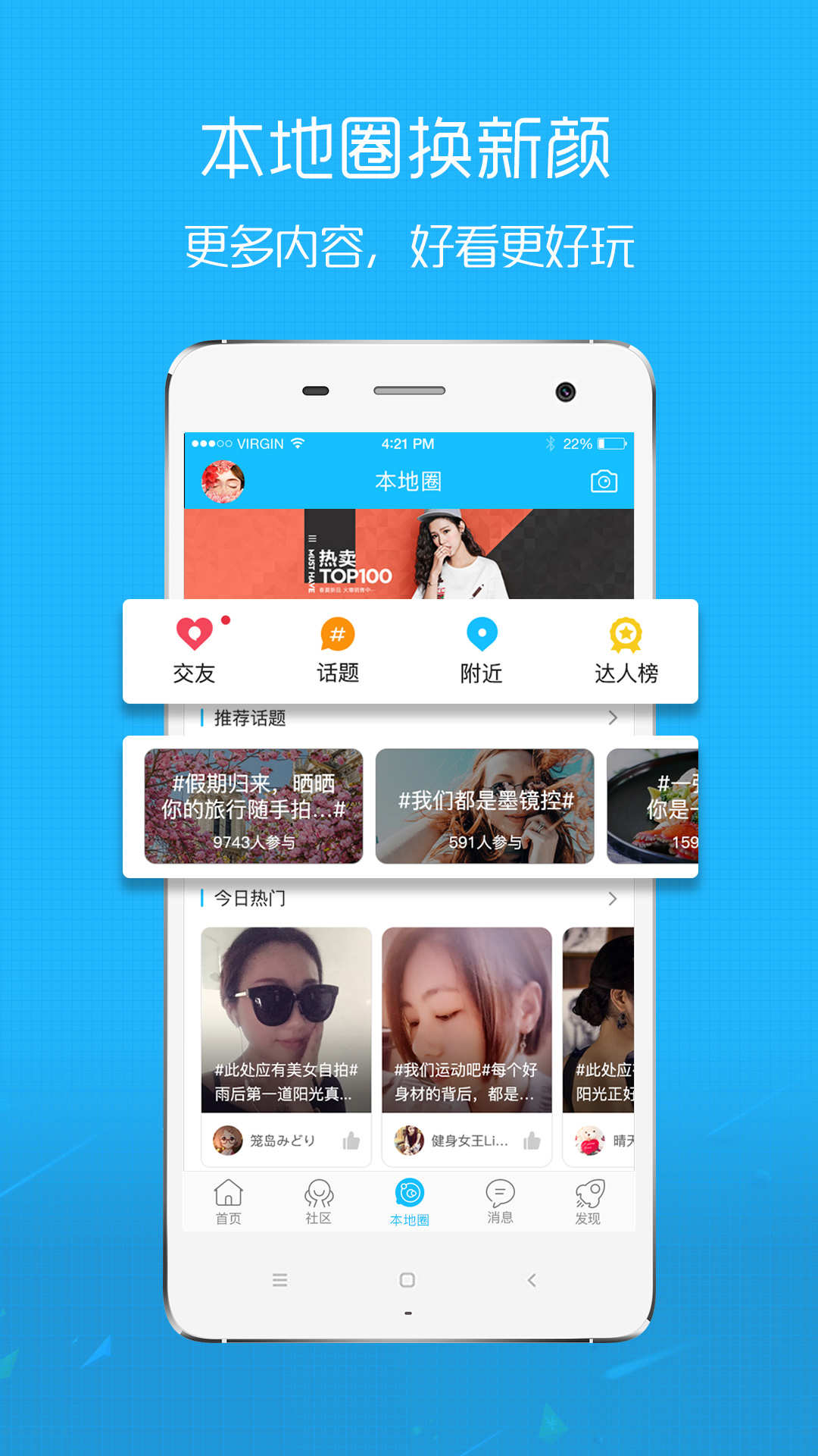 玩转宝轮app图1