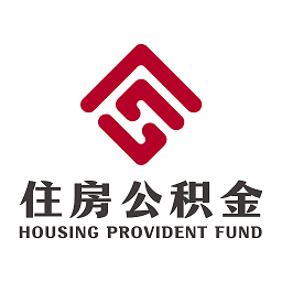 二连浩特公积金app图标