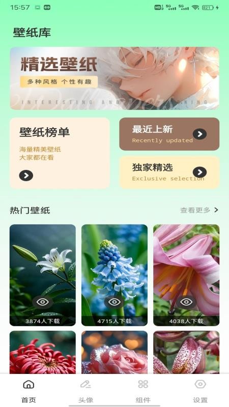 云盛花开app图2