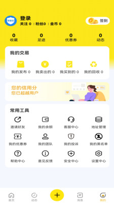 装备宝安卓版图3