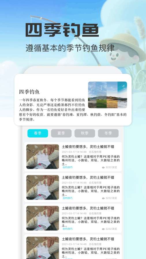 蓝河工具箱app图3