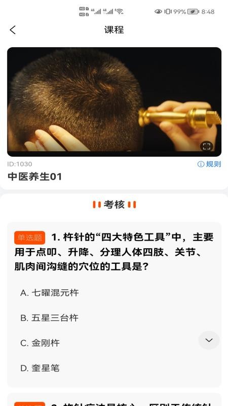 乐拼严选app