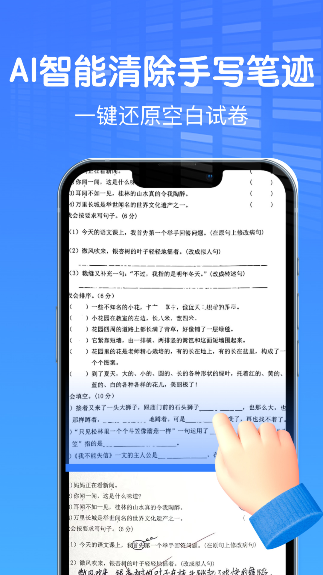 AI作业试卷助手app图3