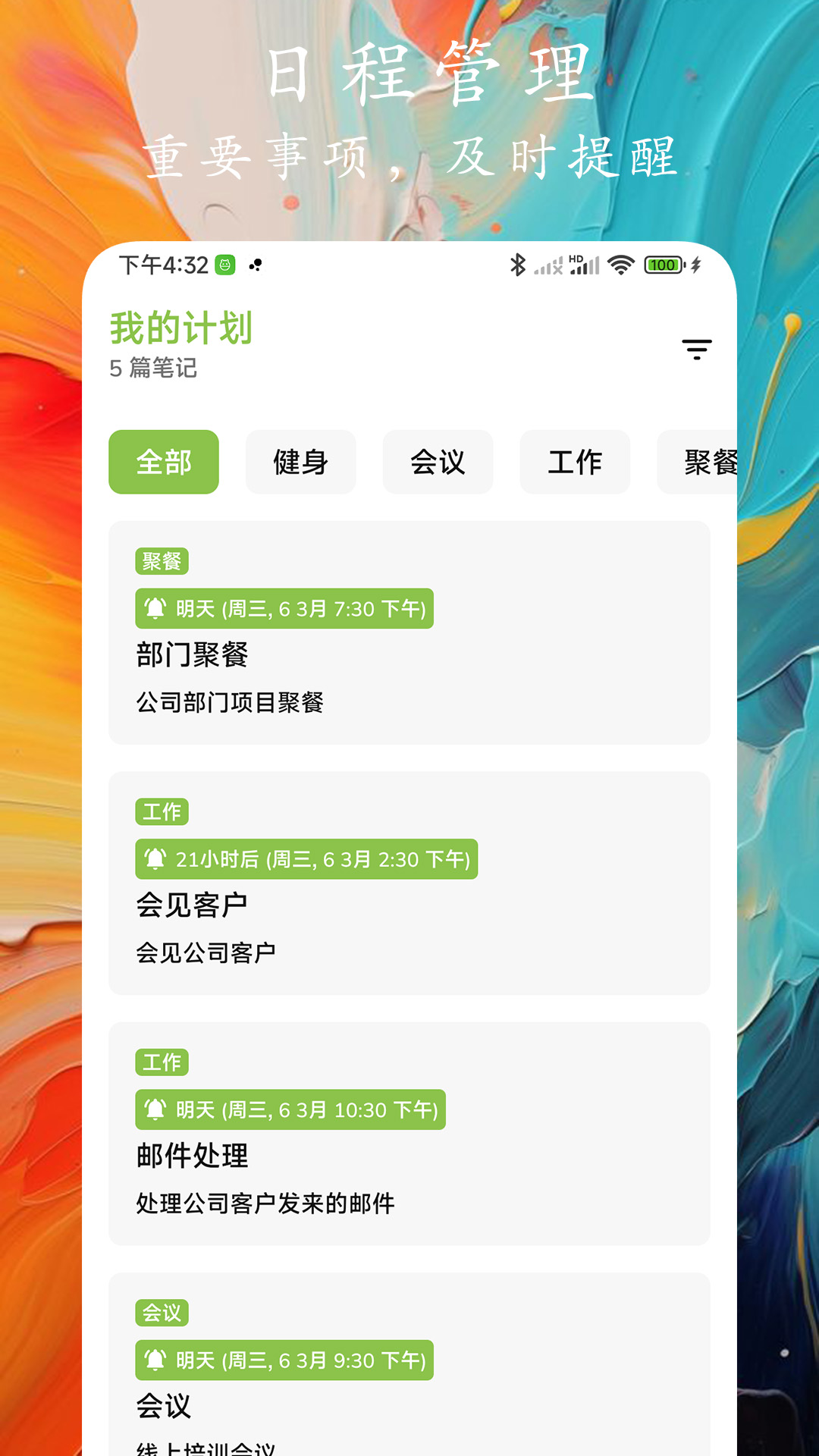 时光笔记手机版图2