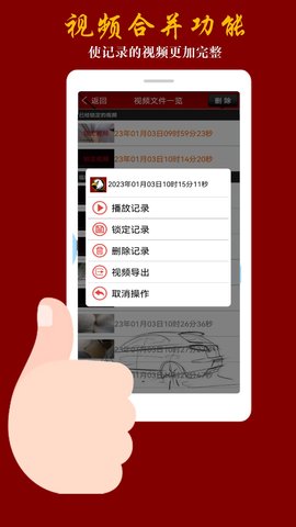 鹰眼行车记录仪最新版