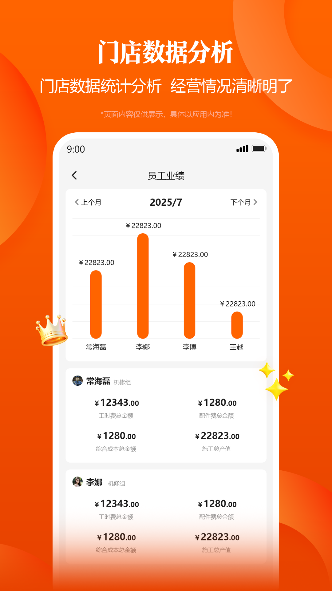 明修智慧门店官网版图1