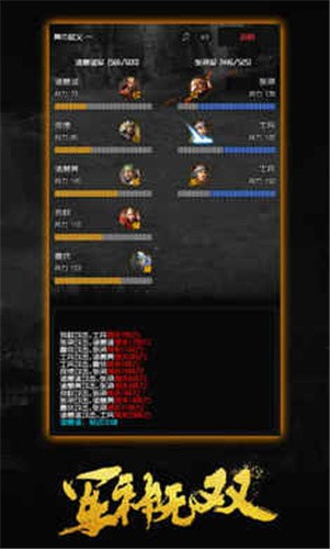 军神无双游戏