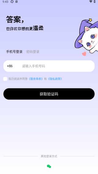 卜叽最新版图3
