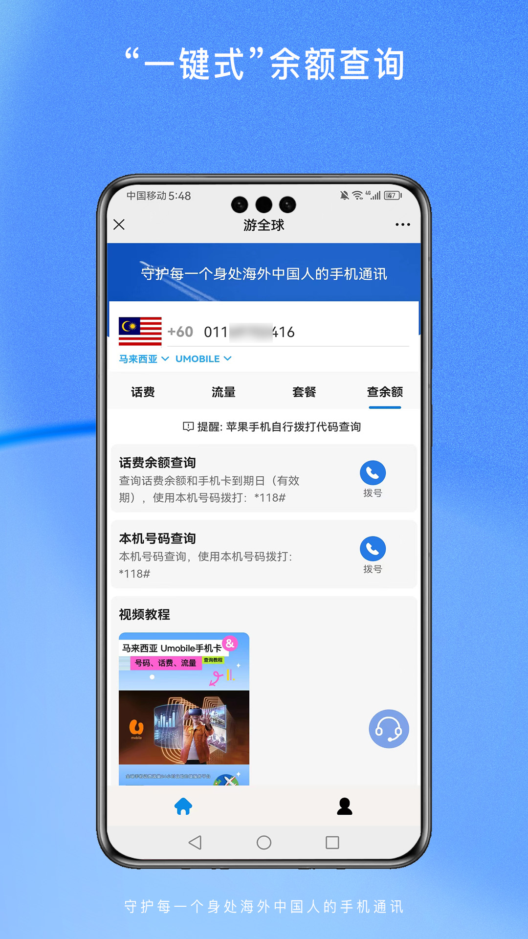 游全球app图2