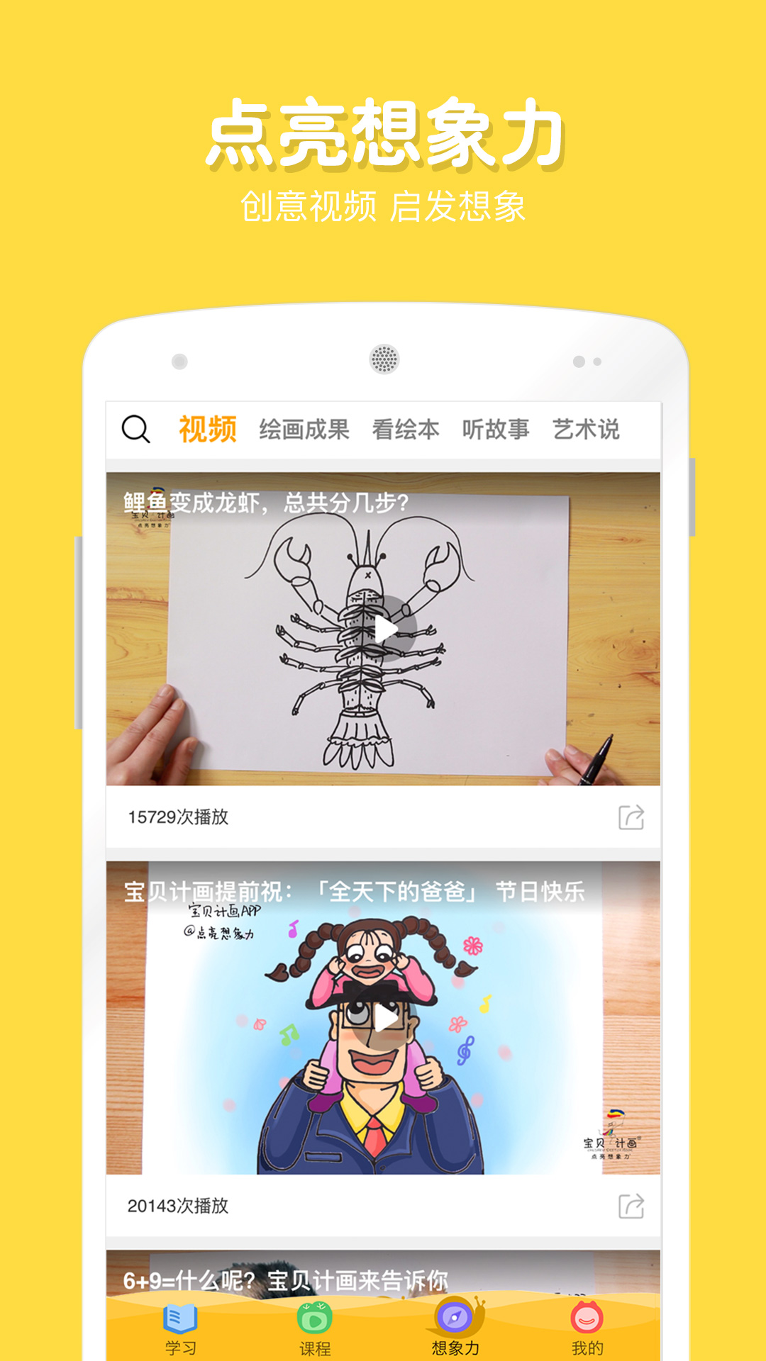 在家画画最新版图1