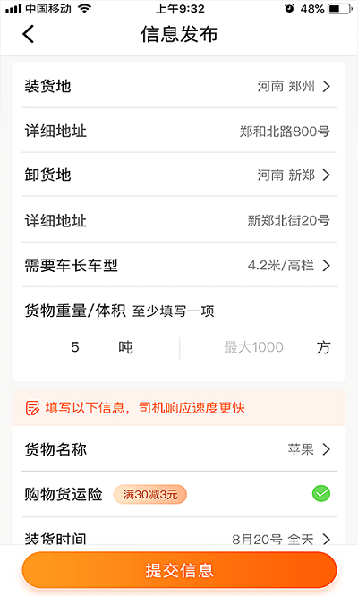盛运川州app图3