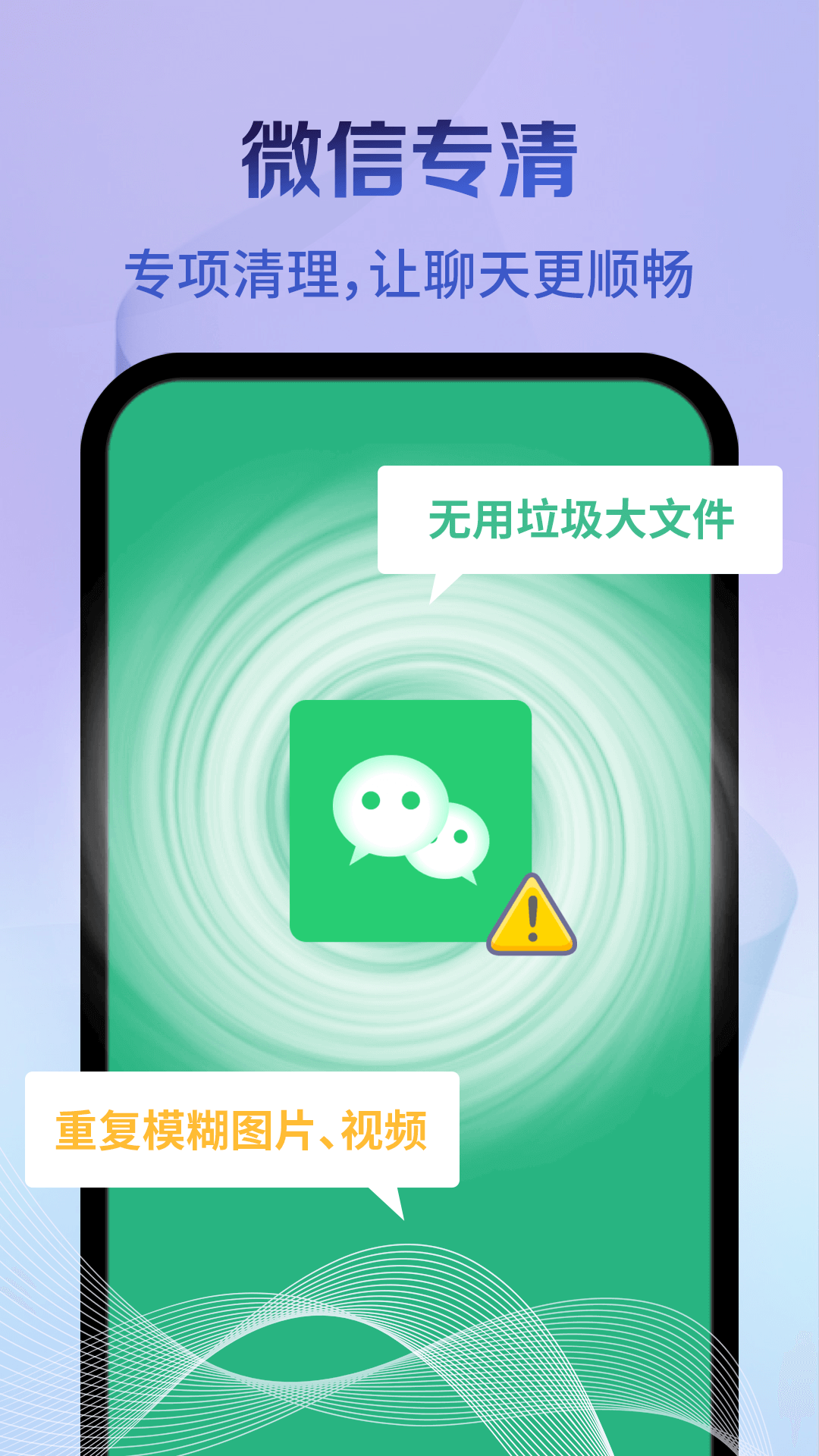 神速清理app图2