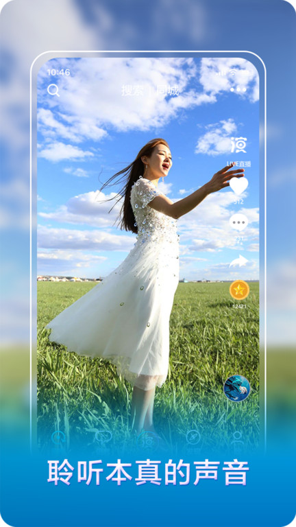 我是演员app图3