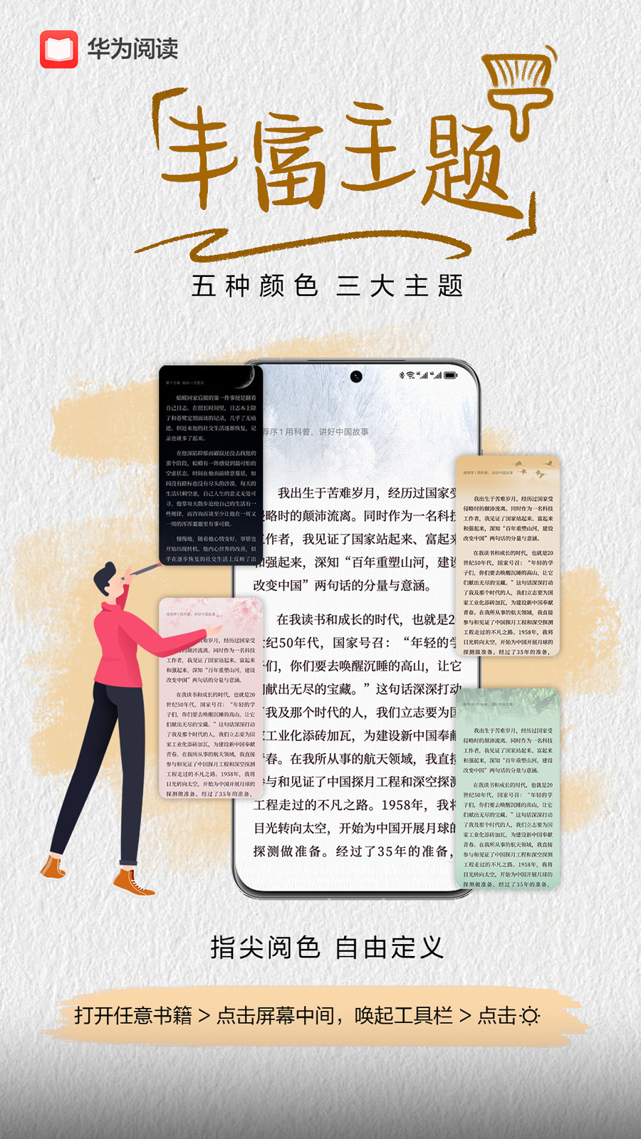 华为阅读app图2