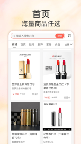 正辰真选app图1