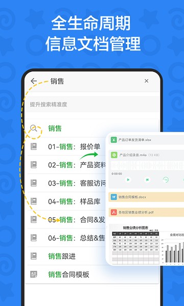 印象TEAMS软件