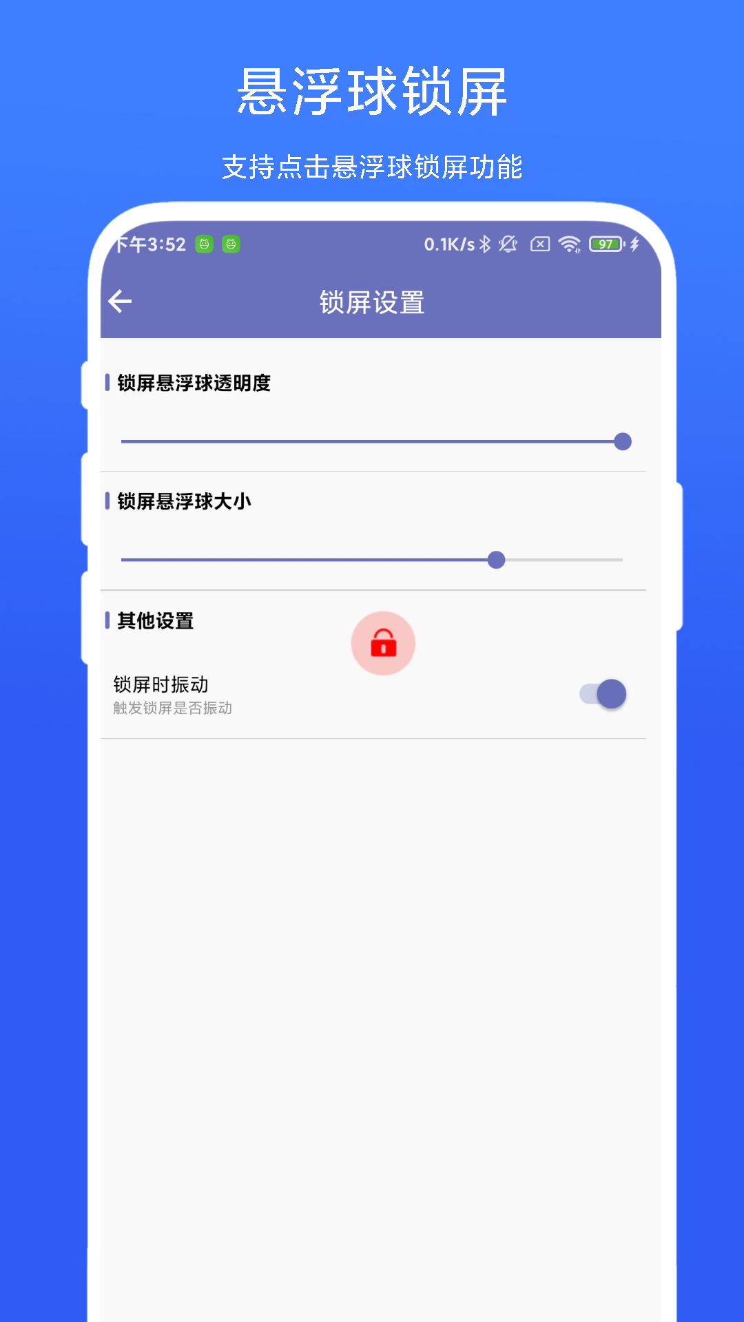 定时锁屏器软件图3