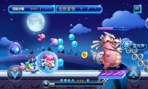 奔跑吧宠物精灵游戏图1