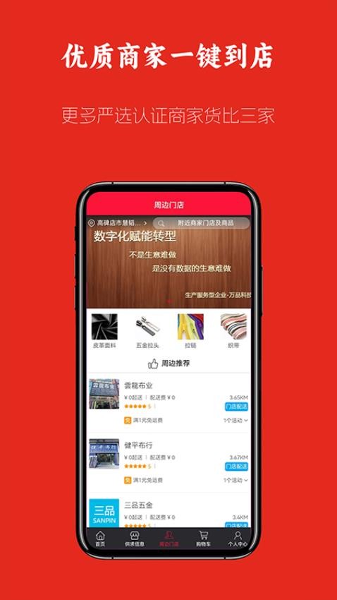 万品商城app图1